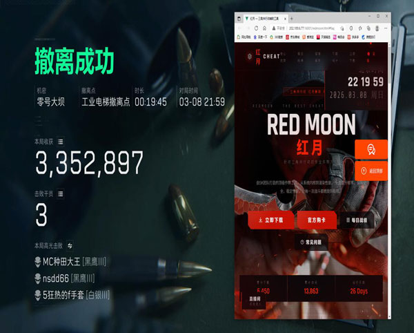 三角洲外挂变少了吗透视自瞄效果